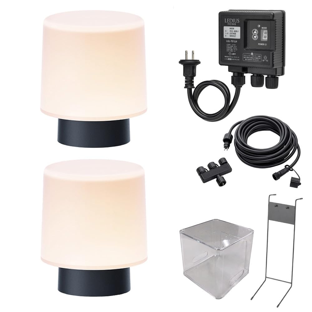 タカショー ガーデンライト 語らいのひかり LGL-LH06P コントローラー雨よけ付 基本セット2本 スタンド コントローラー ひかりノベーション セット