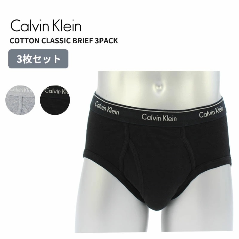カルバンクライン メンズ アンダーウエア Calvin Klein 3枚組 コットン クラシック ブリーフ ビキニ 3枚セット 男性下着