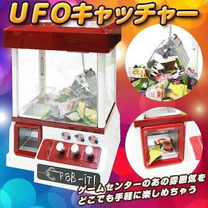 Qoo10] UFOキャッチャー クレーンゲーム 玩具