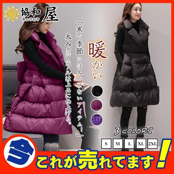 ベスト ダウンベスト ロング コート 中綿ベスト ジャケット ジレ レディース 高級感 上品 アウタ