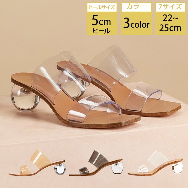 ミュール スクエアトゥ サンダル 透明 クリアサンダル レディース 韓国 かわいい おしゃれ 可愛い ヒール5cm 靴 女性 大人 夏 美脚 普段履き さんだる ベージュ 母の日 5,479円