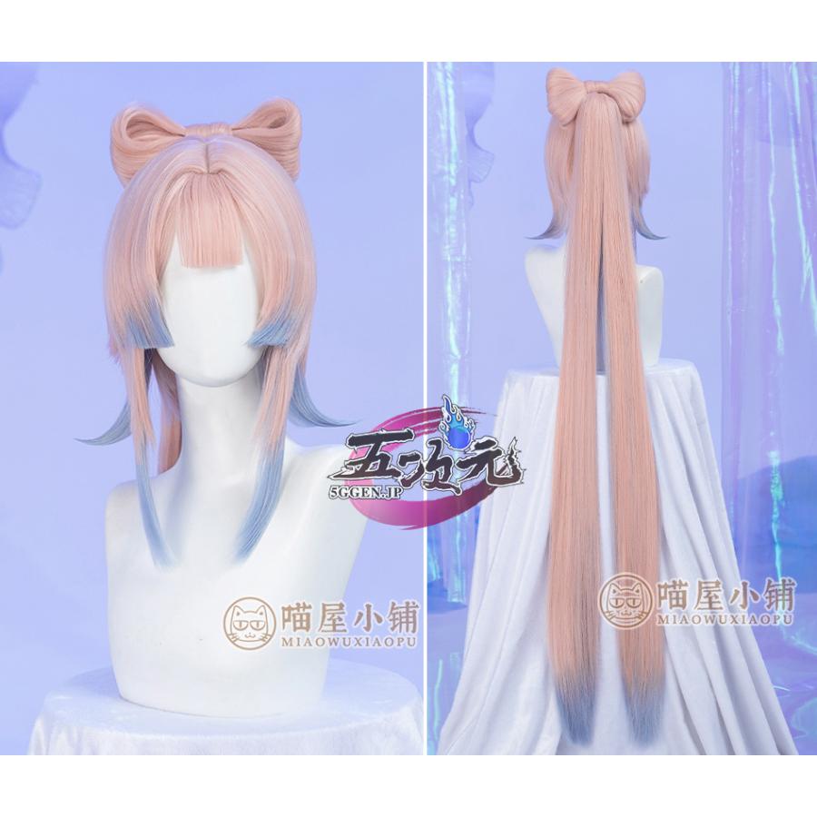 レディース ウィッグ イベント用品 コスプレ パーティー ハロウィン　原神　コスプレ　珊瑚宮心海 さんごみやここみ　ウィッグ