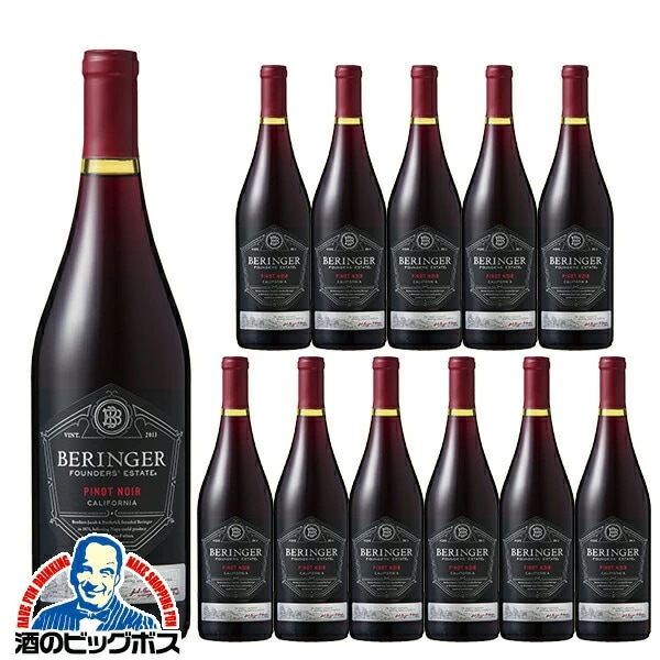 【赤ワイン カリフォルニアワイン】【本州のみ 送料無料】ベリンジャー ファウンダース・エステート ピノ・ノワール 750ml×1ケース/12本(012)『FSH』