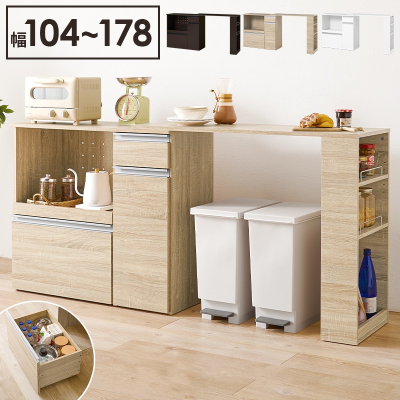 伸縮キッチンボード 幅104-178cm キッチンカウンター 収納庫 レンジ台 スライドレール 作業台 コンセント付き