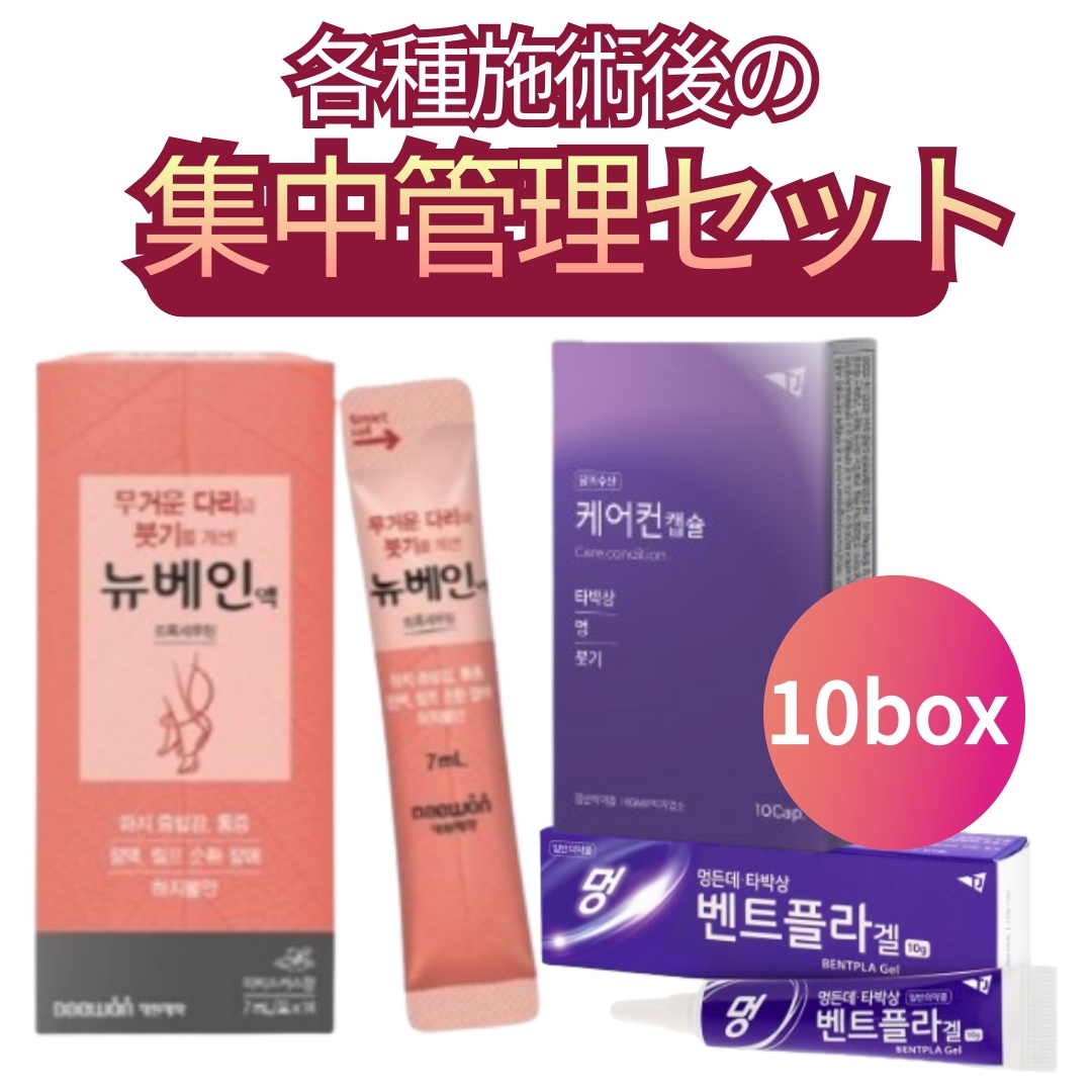 ワーナービーティー HANON 浮腫とり 生理痛SMP緩和　3箱 Qoo10] Daewon [ソウル江南美容施術後の浮腫管理セット] : ドラッグストア