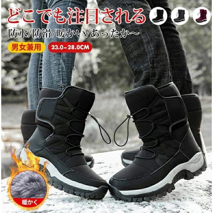 【即納】スノーブーツ レディース メンズ 長靴 防水 防滑 滑らない スノーシューズ 大きいサイズ ブラック 超軽量 滑り止 雪靴 綿靴 冬用 防寒 保暖 ウィンターブーツ 5,556円