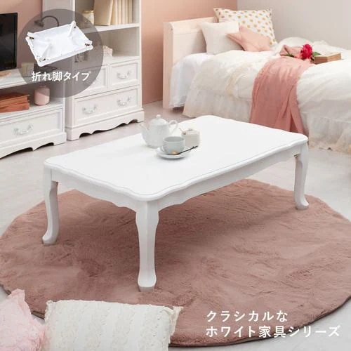 【メーカー直送品】萩原 MT-7031WH 折れ脚テーブル ホワイト