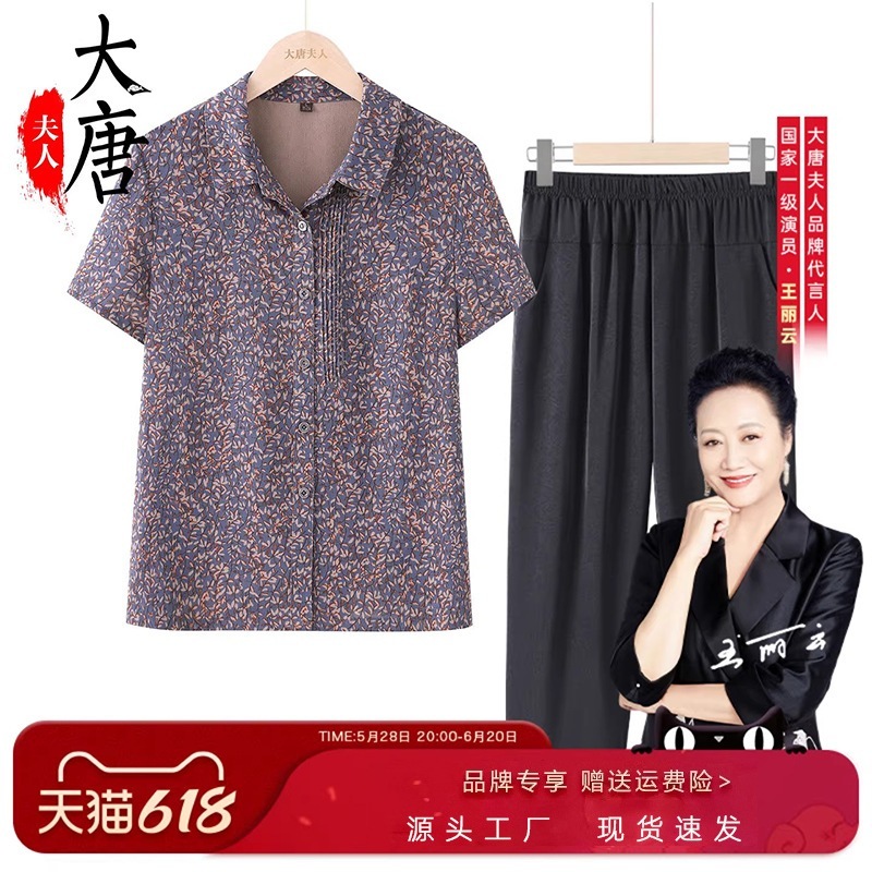 中高年女性向け夏用半袖シャツおばあちゃん向けトップスカーディガンお母さん向け夏服高齢女性向け服