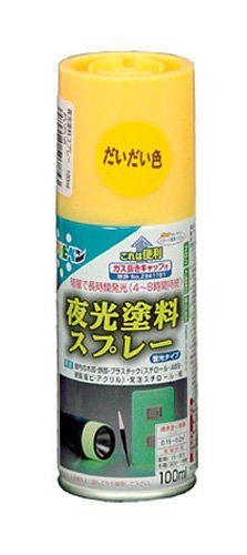 （まとめ買い）夜光塗料スプレー 100ML だいだい色 [x3缶セット]