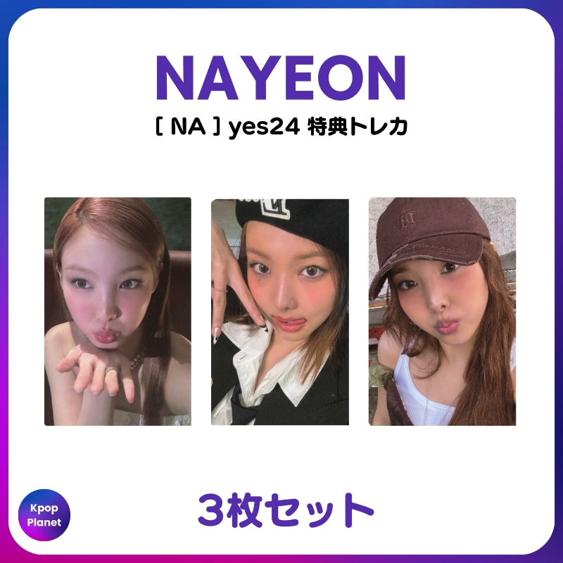 Qoo10] [特典トレカ] TWICE NAYEON