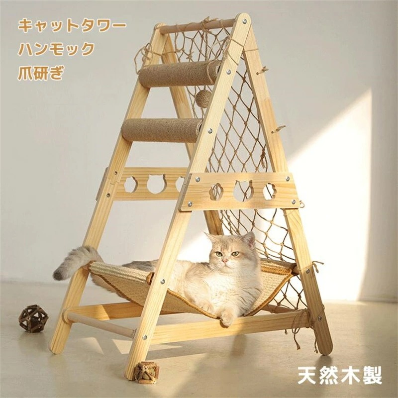 猫 ハンモック キャットタワー 小型 コンパクト 省スペース 据え置き 猫タワー 爪研ぎ ネコ 猫用品 多頭飼い ハンモック付き 猫ソファ くつろげ 安定 耐久 無垢材 天然素材 サイザル麻