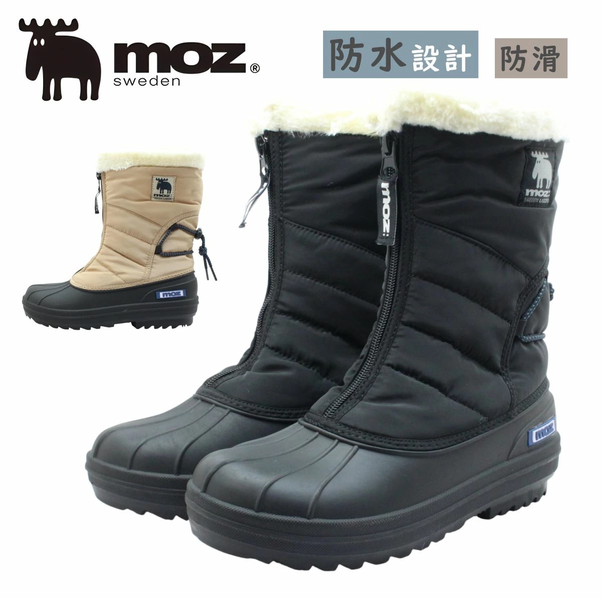 moz モズ MZ 3981 レディース ロング ブーツ ウインター ボア 防寒 防水 防滑 冬 雪 靴