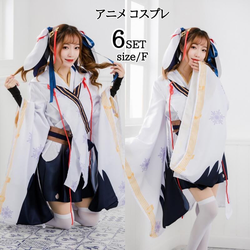 ハロウィン コスプレ 花魁 着物 衣装 和服 和装 浴衣 セクシー かわいい ゆかた コスチューム 巫女 着物ドレス アニメ ミニ 可愛い 仮装 アキバ キャラクター 送料無料