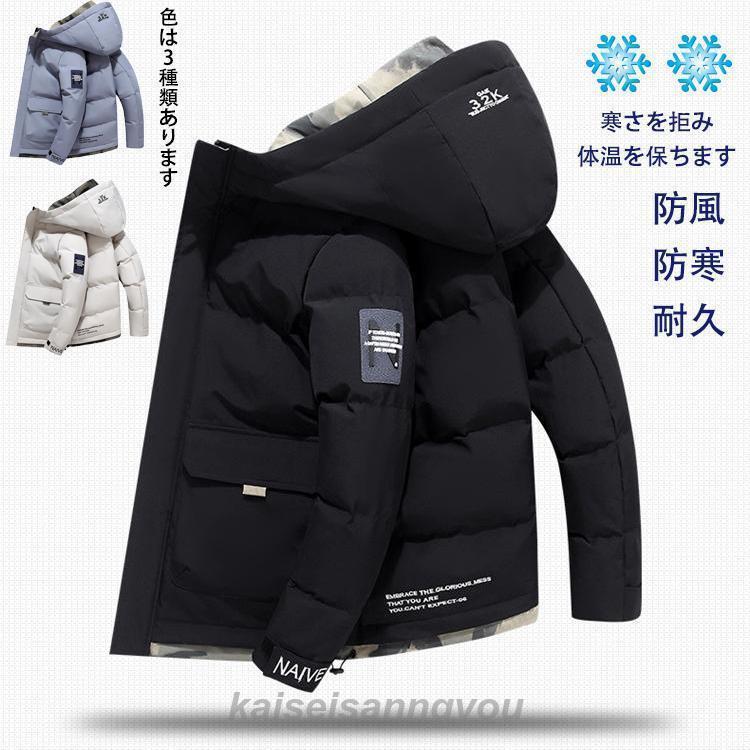 ダウンジャケット メンズ フード付き 軽量 ショート丈 防 暖かい 中綿コート 防寒着 ジャンパー 冬 ビジネス 軽い 寒さ対策 あったか アウトドア アウター