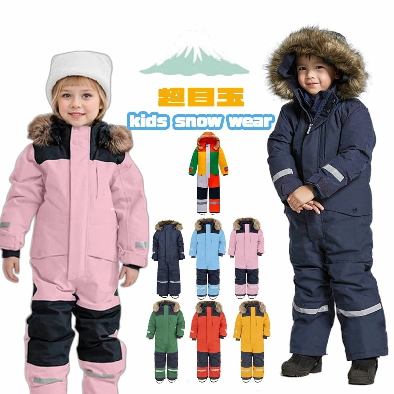 【急速出荷】 全７色格安キッズスノーウェアベビースキーウェアジャンプ裏ボア撥水反射テープオールインワンよけ透湿性男の子女の子前開きフード付きファー付きスノーコンビスノー防寒雪遊びスキー外遊び真冬11