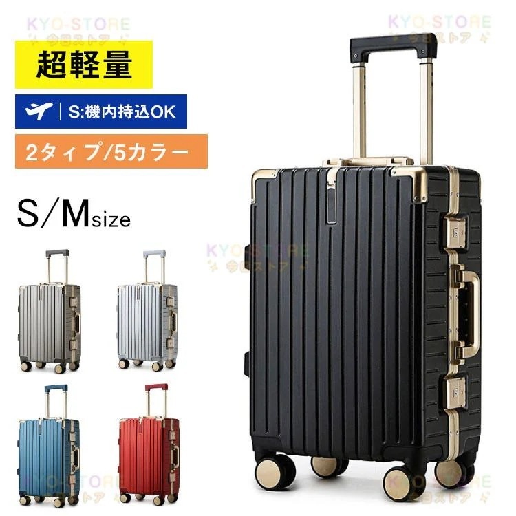 5.13【迅速な発送】スーツケース 機内持ち込み S M アルミフレーム 大容量 軽量 静音 多機能 キャリーケース 耐衝撃 360度回転キャスター 旅行 可愛い ビジネス 出張