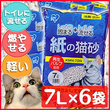 Qoo10 アイリスオーヤマ トイレに流せて片付けラクラク紙の猫砂 7 ペット