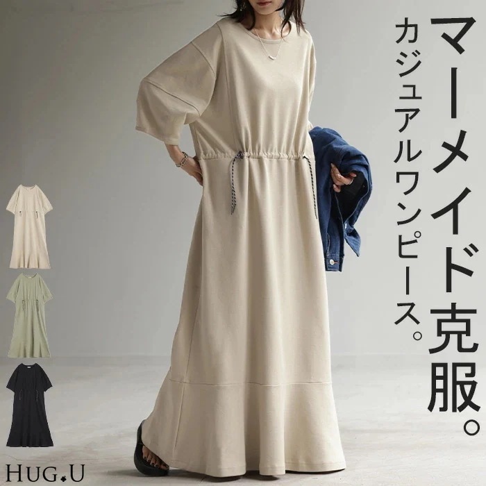 ワンピース ロング マーメイド ぽわん袖 レディースTシャツ カットソー ドロスト Tシャツワンピース Uネック Tシャツワンピ ロングワンピース ワンピ 二の腕カバー マキシワンピース 半袖 ゆる