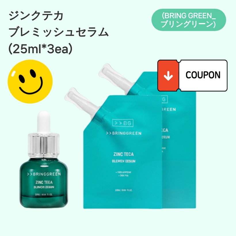 [ トラブルケア・皮脂バランス・低刺激・鎮静ケア・肌バリア ] セラムニキビ・トラブル肌・脂性肌・混合肌・デイリーケアお得なトリプルセット (25ml×3) 韓国スキンケア