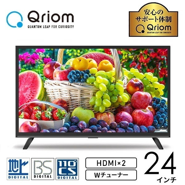 テレビ 24型 24型テレビ 液晶テレビ ハイビジョン 24インチ 地上BS110度CS 外付けHDD録画 裏番組録画 QRTN-24W2K