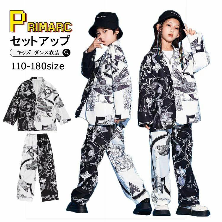 キッズ ダンス衣装 ダンススーツ 柄セット 総柄 ジャケット パンツ 長袖コート ジャズダンス ガールズ 韓国 ダンス衣装 ヒップホップ ゆったり セットアップ 演