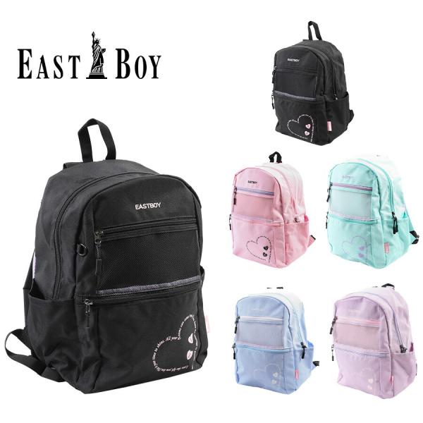 【EASTBOY】 eba97 エルメ デイパック 15L リュックサック キッズ ジュニア 幼稚園 保育園 小学生 習い事 軽量 かわいい 女の子 プレゼント ギフト ブラック