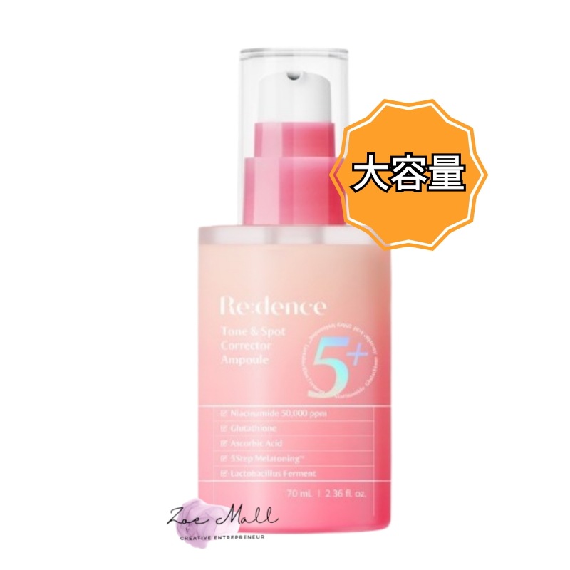 [大容量]トーン＆スポットコレクターアンプル70ml /くすみトーニングアンプルナイアシンアミド 50,000 ppm /60秒で瞬間削除/消しゴムアンプル/美容液/スキンケア/シミ/くすみ