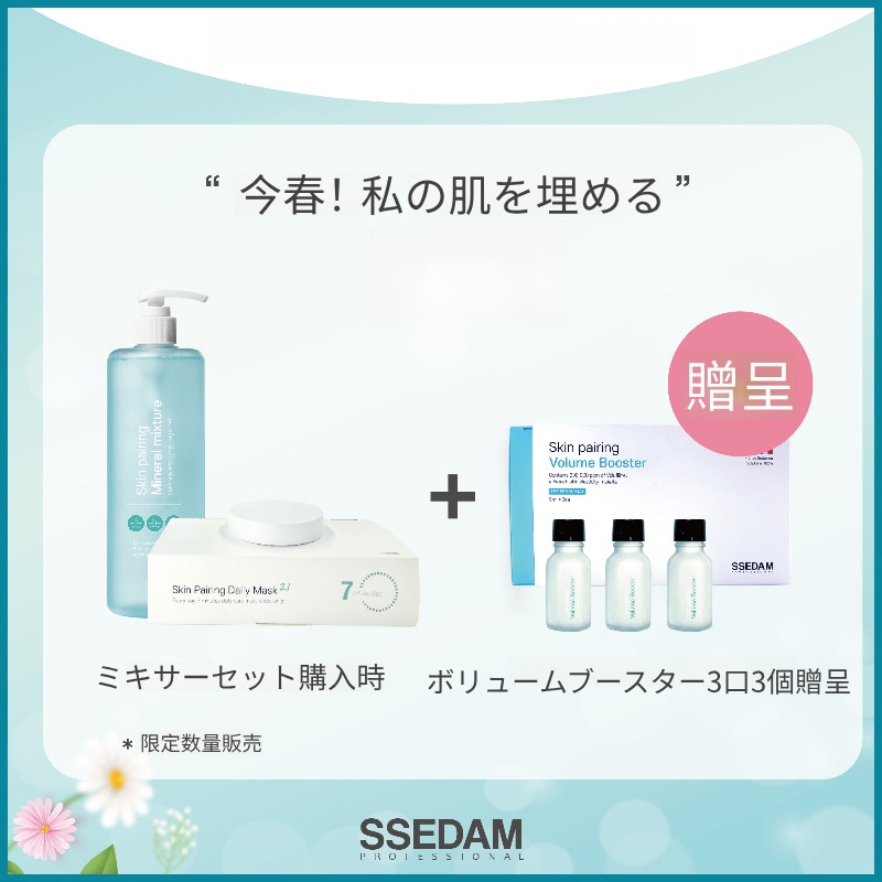 管理室 専用 ミネラル ミックス美容液 500ml + フェイスパック(21ps) + 専門家用 スキンペアリング ひだ弾力 毛穴 ボルフィリン 20% ボリューム ブースター 5mlx3P