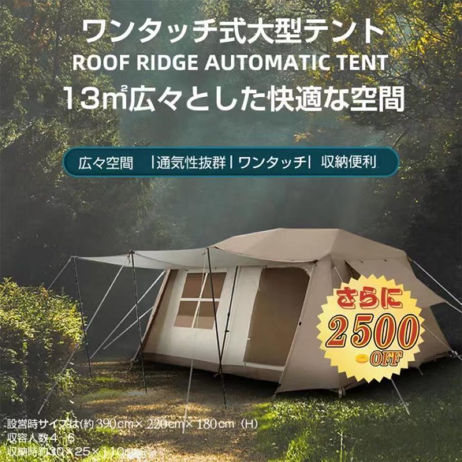 Z[新品販売 超安值] 大型キャンプ ワンタッチテント 4~6人用 ロッジ型テント パークテントキャンプテント 自立式 一体型 2つ前室 前室ポール付き 設営簡単 ハウステント