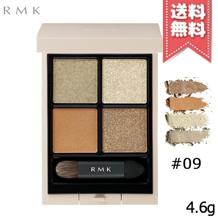 【送料無料】RMK アールエムケー シンクロマティック アイシャドウ パレット #09 スマート アンド ウィッティ 4.6g