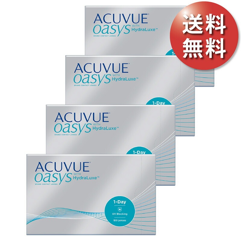 ワンデーアキュビューオアシス 90枚パック 4箱セット 近視・遠視用 使い捨てコンタクトレンズ