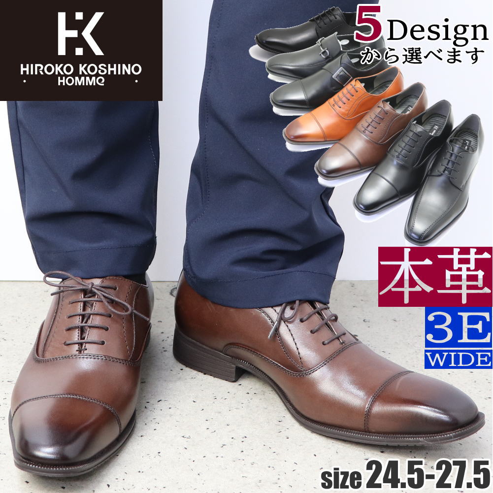 本革 HIROKO KOSHINO ヒロココシノ ビジネスシューズ No.1001-5