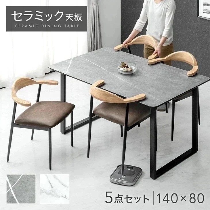 お掃除ロボ対応 セラミック ダイニングテーブルセット 140cm 5点 4人掛け 天然木 ダイニングテーブル セット セラミックテーブル ダイニングチェア 【超大型】【時間指定NG】