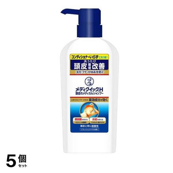 メンソレータム メディクイックH 頭皮のメディカルシャンプー すっきりタイプ 320mL (ポンプ) 5個セット