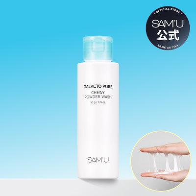 Qoo10] サミュ サミュ 酵素 洗顔パウダー 毛穴 クレン : スキンケア