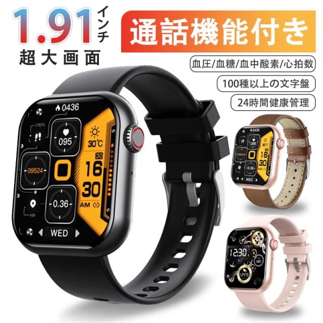 即日発送 スマートウォッチ 血糖 血圧測定 Smart Watch iPhone/Android対応 日本製 1.9インチ大画面 通話機能付き 心拍数 血中酸素 睡眠管理 体温検知 呼吸訓練 着信＆メ