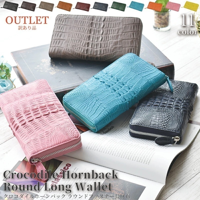 クロコダイル バックホーン 本革 ラウンド 長財布 レディース メンズ プレゼント ギフト 一粒万倍日