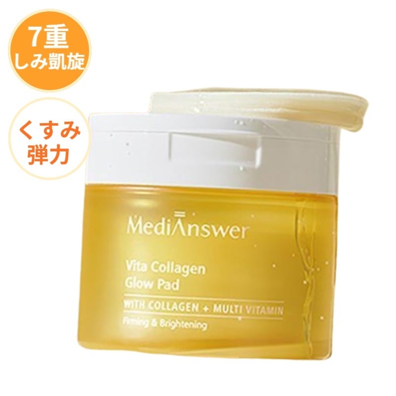 [7重機未改善]ビタコラーゲン グローパッド企画 80枚+10枚/シミ/弾力/透明肌