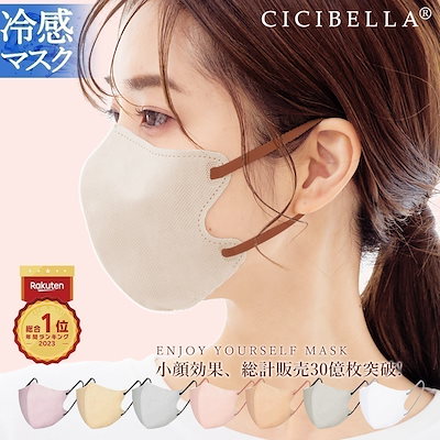 CICIBELLA風マスク Qoo10 – 「CICIBELLA」のショップページです。