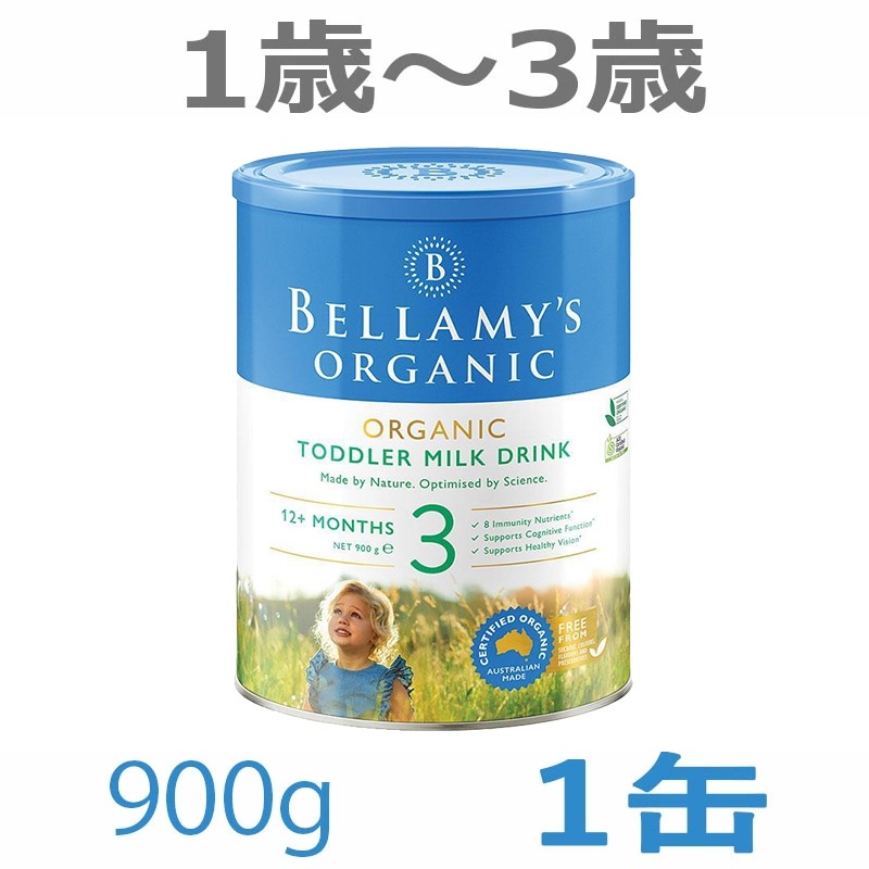 Bellamy s（ベラミーズ） オーガニック 粉ミルク ステップ3 （1歳3歳）大缶 900g 1缶