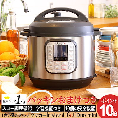 【正規品】【パッキンプレゼント！】 電気圧力鍋イ...のサムネイル