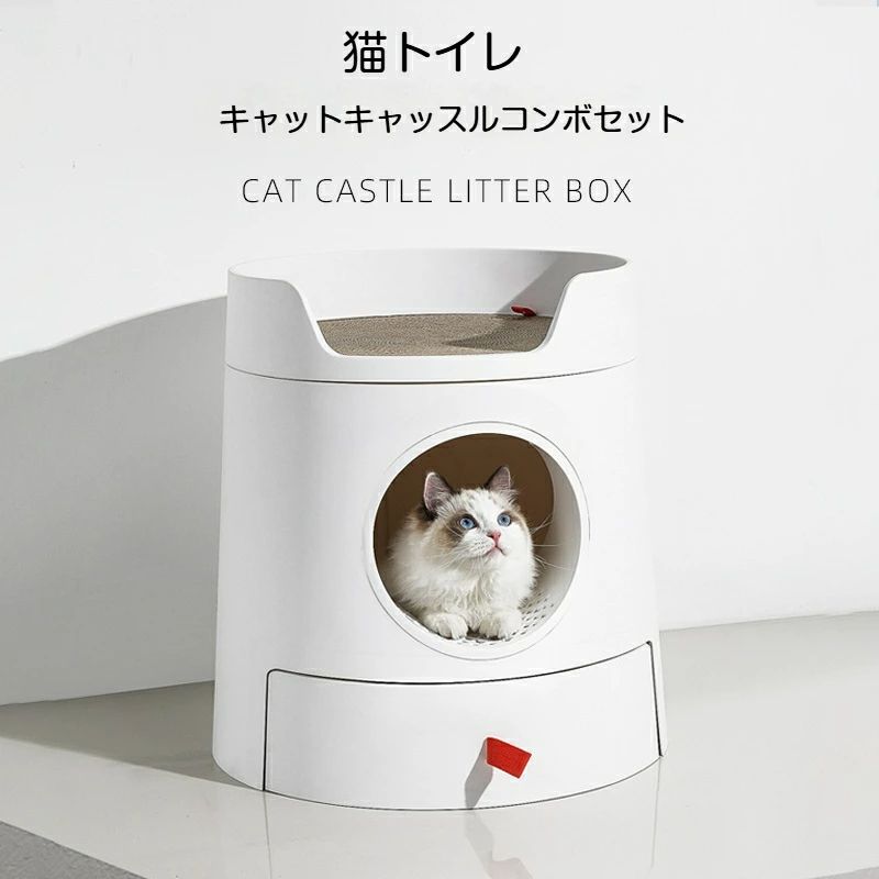 センセーションキャットトイレ 猫用トイレ 大きいサイズ 引き出し式 組み合わせタイプ 防臭・砂飛び散り防止 ペット用トイレ ねこ用 トイレ 爪研ぎ板 マット付き