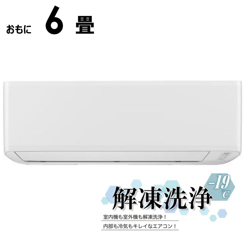 (標準取付工事費込)ORIGINALBASIC エアコン おもに6畳用 (ビックカメラグループオリジナル) OB-HA22BK1-W ホワイト