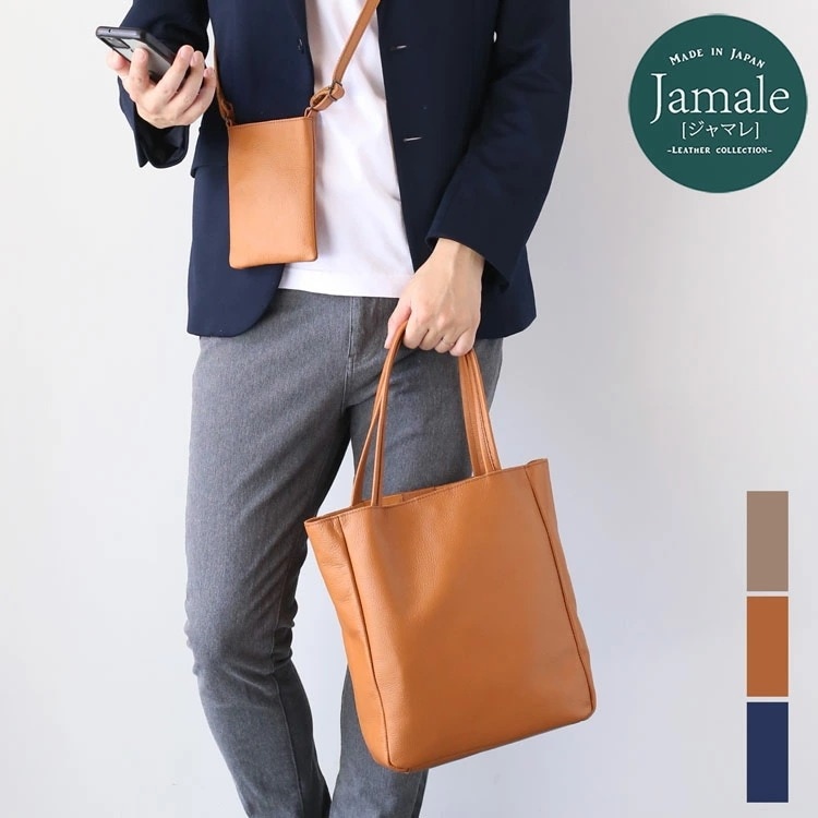 牛革 トートバッグ メンズ スマホポーチ セット Jamale 日本製 本革 親子バッグ 縦型 トート ブランド 無地 おしゃれ 肩かけ 革 肩掛け 持ち手 かるいかばん 上品 ブランド ジャマレ レ