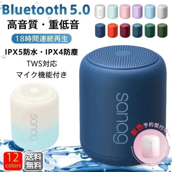 【メガ割 】高音質重低音 小型 Bluetooth50 ワイヤレススピーカーIPX5防水 品質保証時間連続112化粧ポーチ-大容量