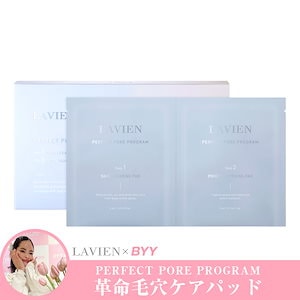 LAVIEN スキンケアセット LAVIEN スキンケアセット 商品一覧 | LAVIEN JAPAN OFFICIAL