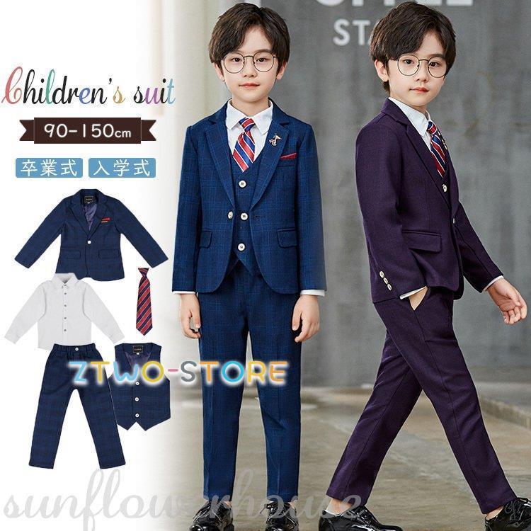 新規出店特典 スーツ キッズ 男の子 入学式 子供 フォーマル スーツ パンツスーツ ジュニア セットアップ 小学生 卒業式 七五三 結婚式 発表会 正装 上下セット 子供服 韓国