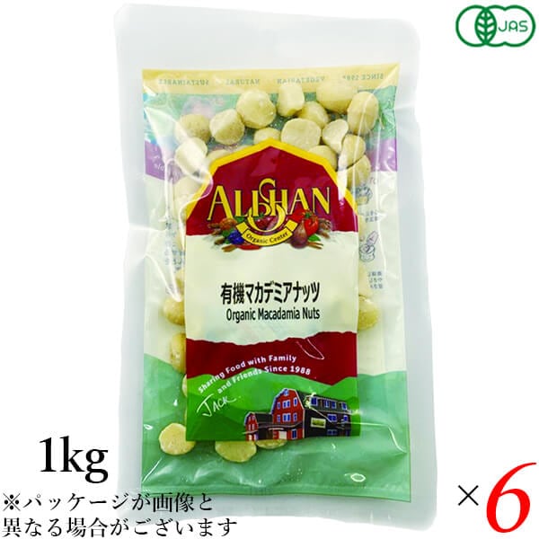 アリサン 有機マカデミアナッツ(生）1kg 6個セット