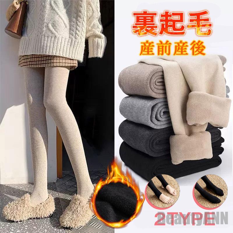 新生活 マタニティ レギンス 裏起毛 パンツ レディース 2TYPE タイツ トレンカ 妊婦 あったか 産前産後 秋 冬 ウエア ズボン ボア 防寒 プレゼント ギフト