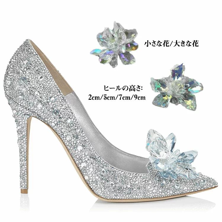 シューズ ウエディングシューズ シルバー ガラスの靴 キラキラ パーティー 結婚式 靴 痛くない レディース ハイヒール ピンヒール ウェディング シューズ ブライダルシューズ 1cm 5cm 7cm